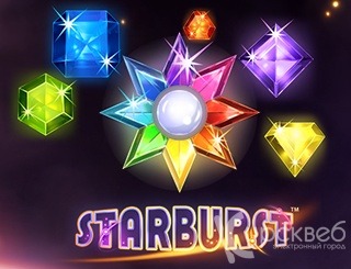 Starburst  
