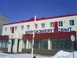 Курская энергосбытовая - член Некоммерческого партнерства Курская энергосбытовая - член Некоммерческого партнерства