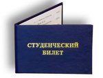 Отечественные вузы начинают публиковать имена новых студентов Отечественные вузы начинают публиковать имена новых студентов