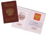 ФМС легализует срочное платное оформление паспортов ФМС легализует срочное платное оформление паспортов