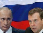 Опрос: деятельность Путина и Медведева вызывает одинаковое одобрение у россиян