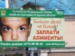 В Курской области проходит акция «Судебные приставы - детям»