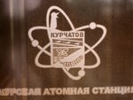 Представители Курской АЭС рассказали, как станция влияет на экологию нашей области