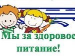 Продолжается смотр детского питания в общеобразовательных учреждениях города Курска Продолжается смотр детского питания в общеобразовательных учреждениях города Курска