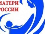 В Курской области появится движение «Матери России»
