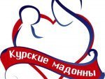 В областном центре проходит фотоконкурс «Курские мадонны» В областном центре проходит фотоконкурс «Курские мадонны»