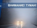 ГУ МЧС России по Курской области о погоде в Курске на выходных: будет тепло и туман
